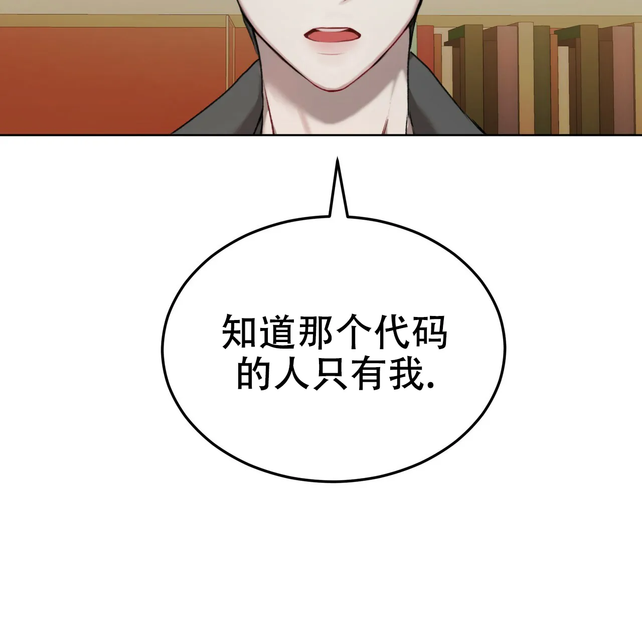 《物种起源》第12话 第34页
