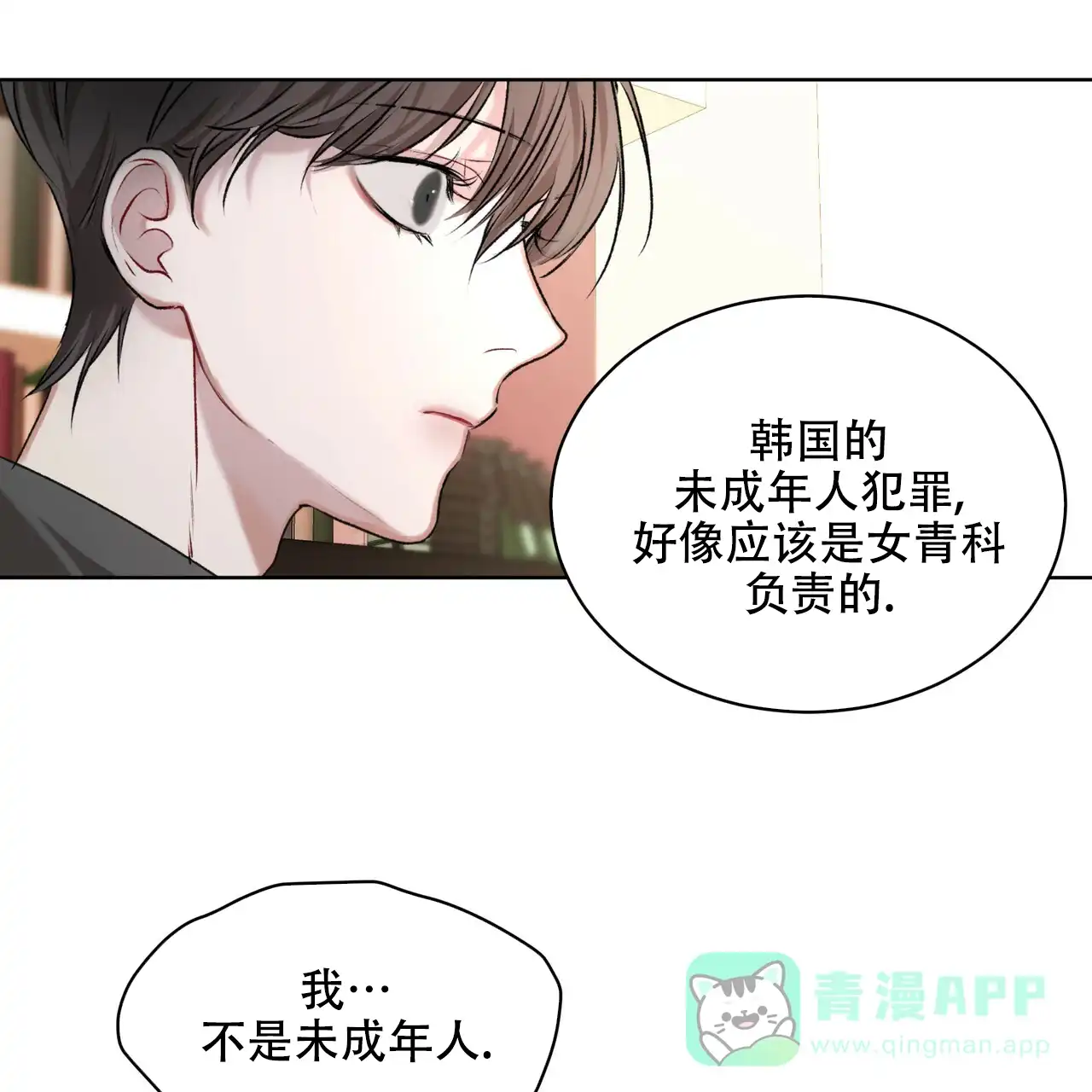 《物种起源》第12话 第1页