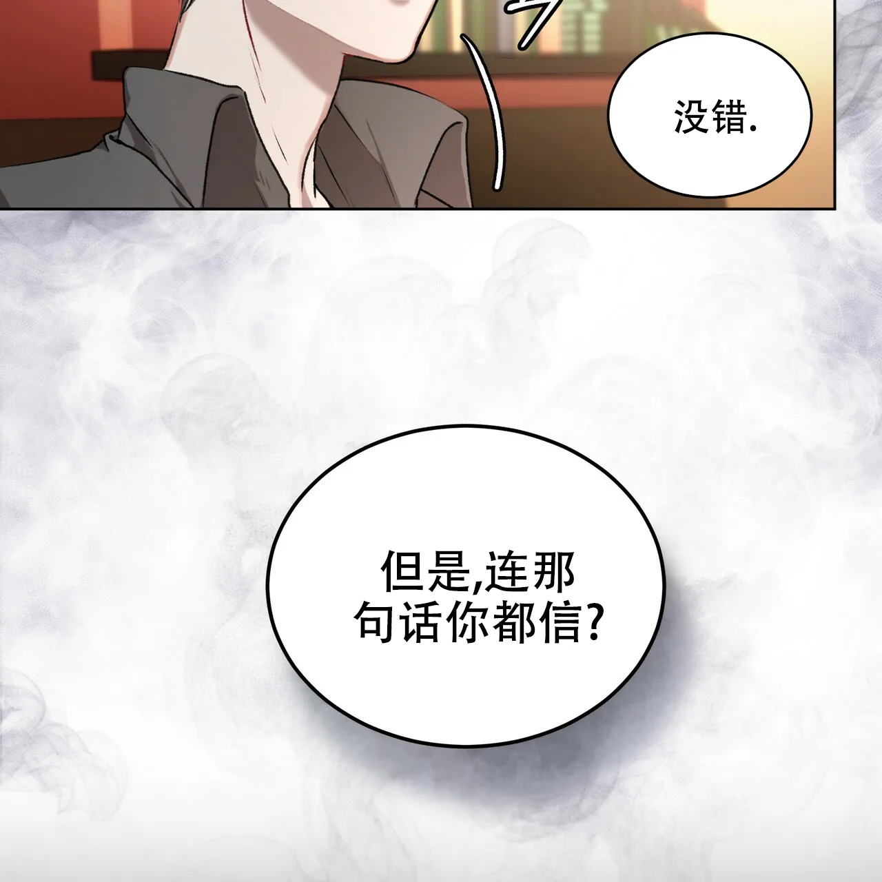《物种起源》第12话 第15页