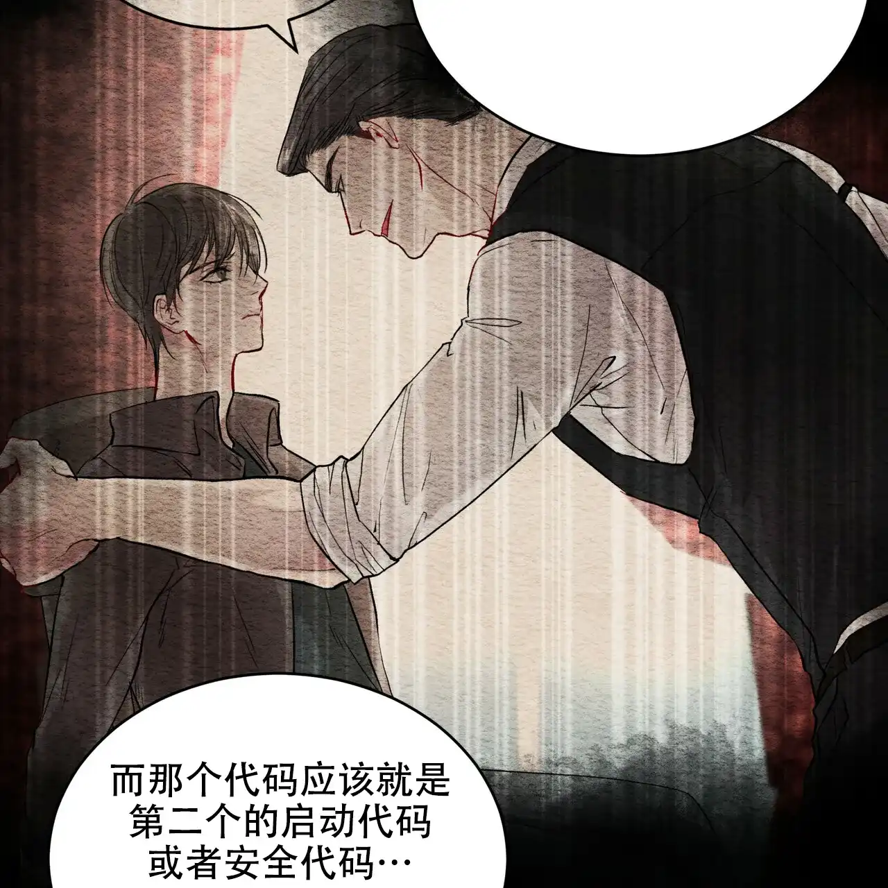 《物种起源》第12话 第28页