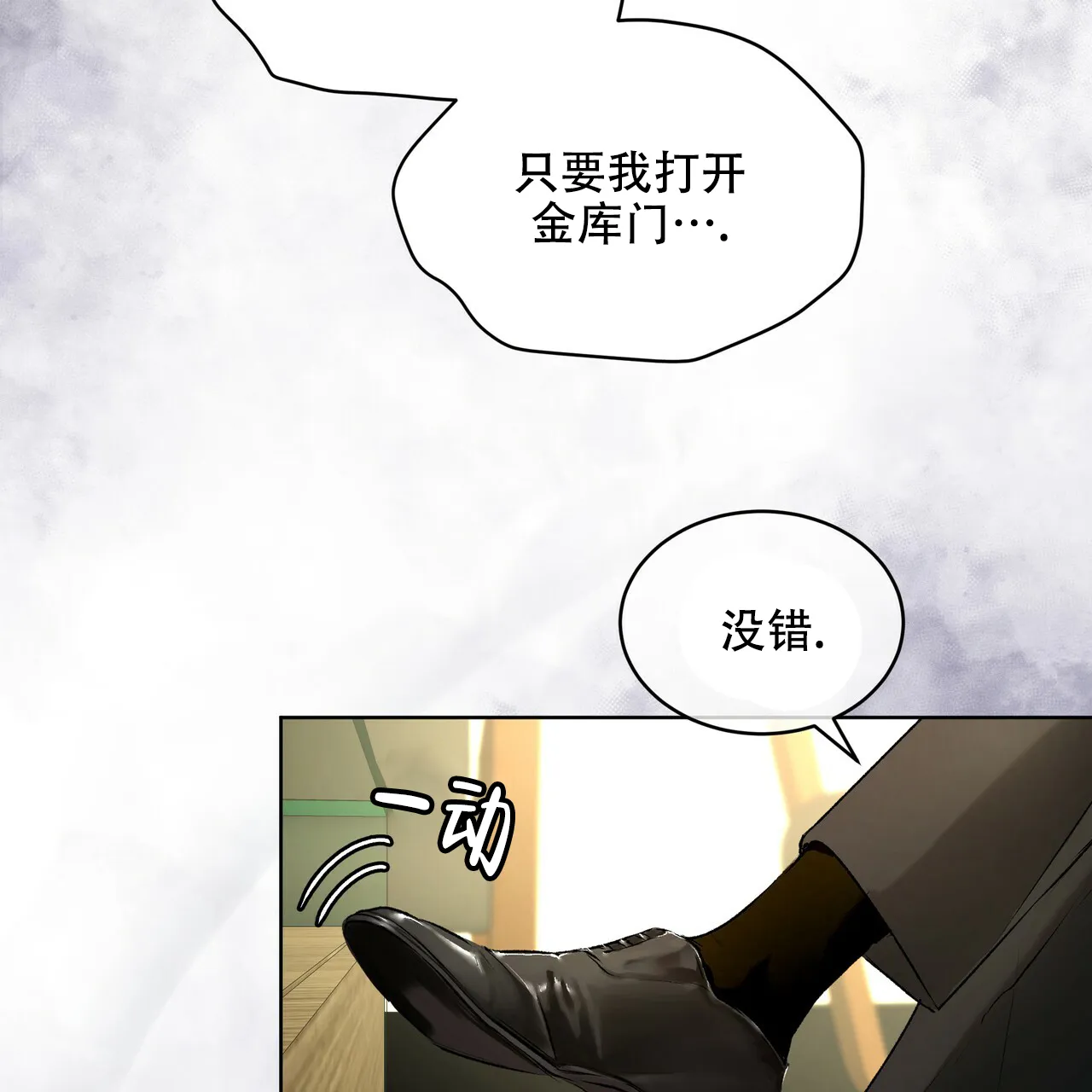 《物种起源》第12话 第13页