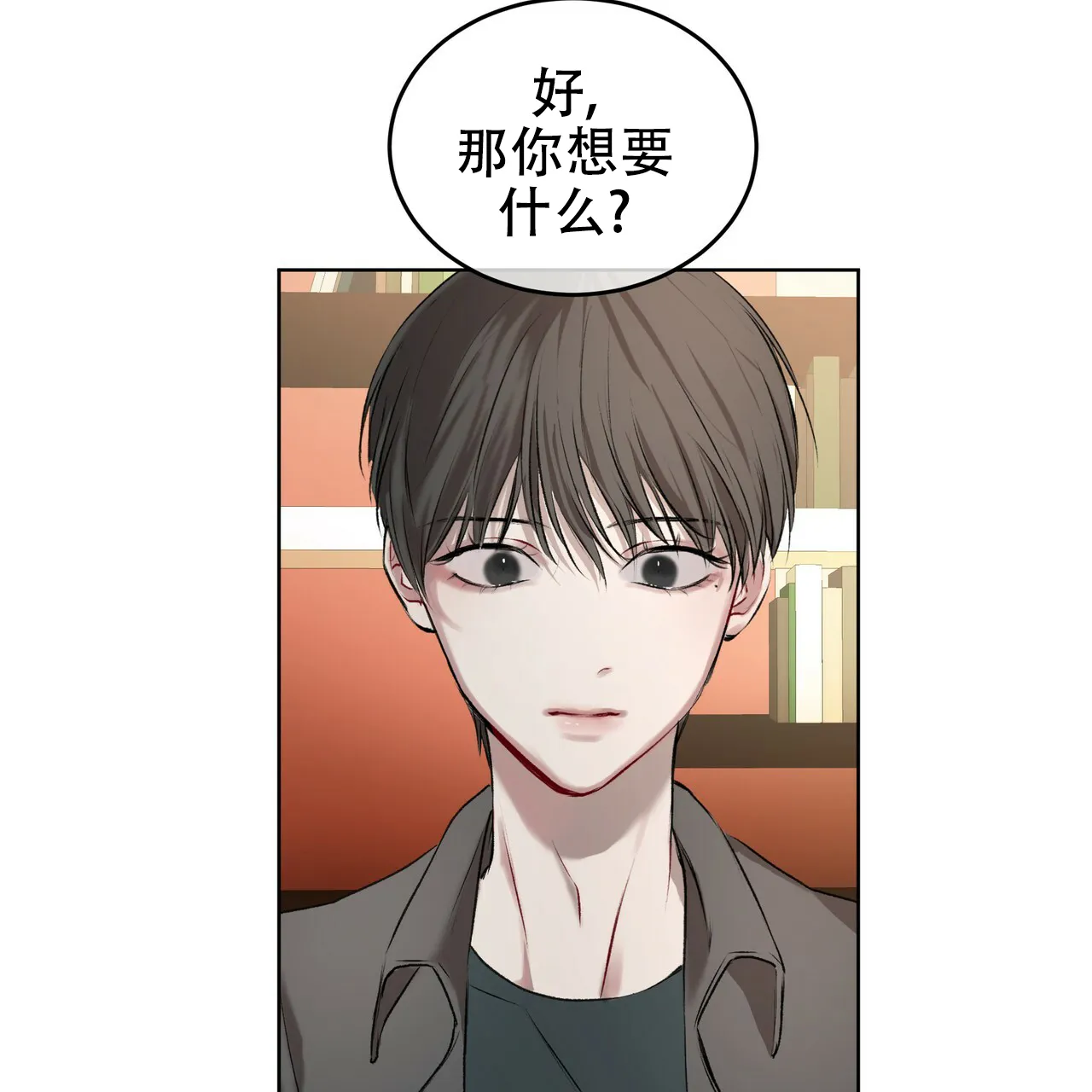 《物种起源》第12话 第38页