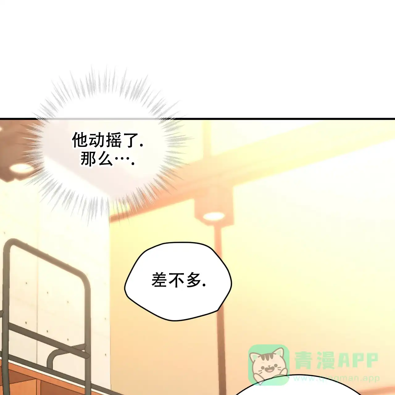 《物种起源》第12话 第21页