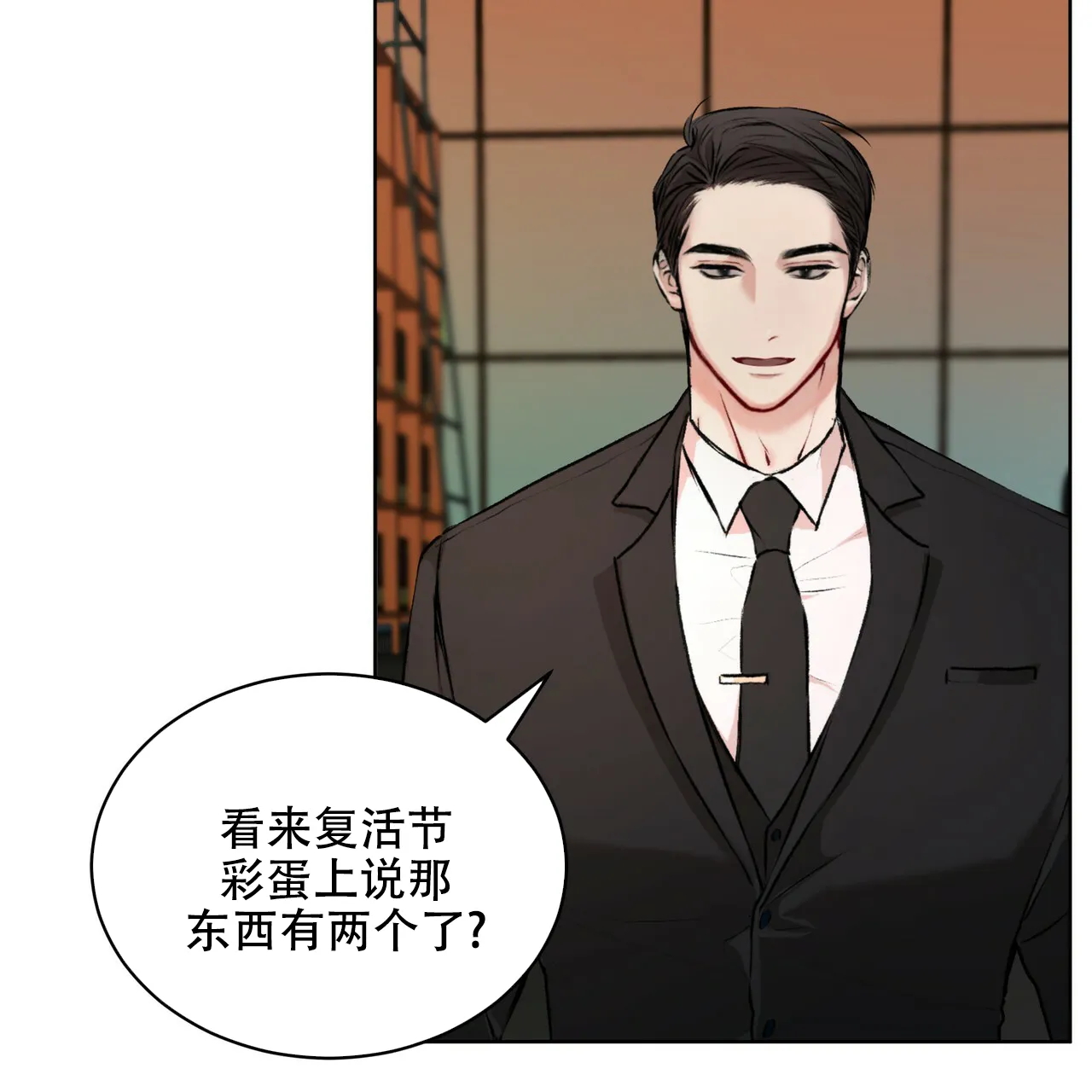《物种起源》第12话 第20页