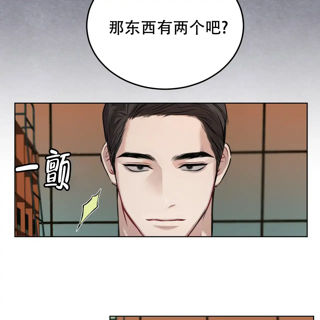 《物种起源》第12话 第19页