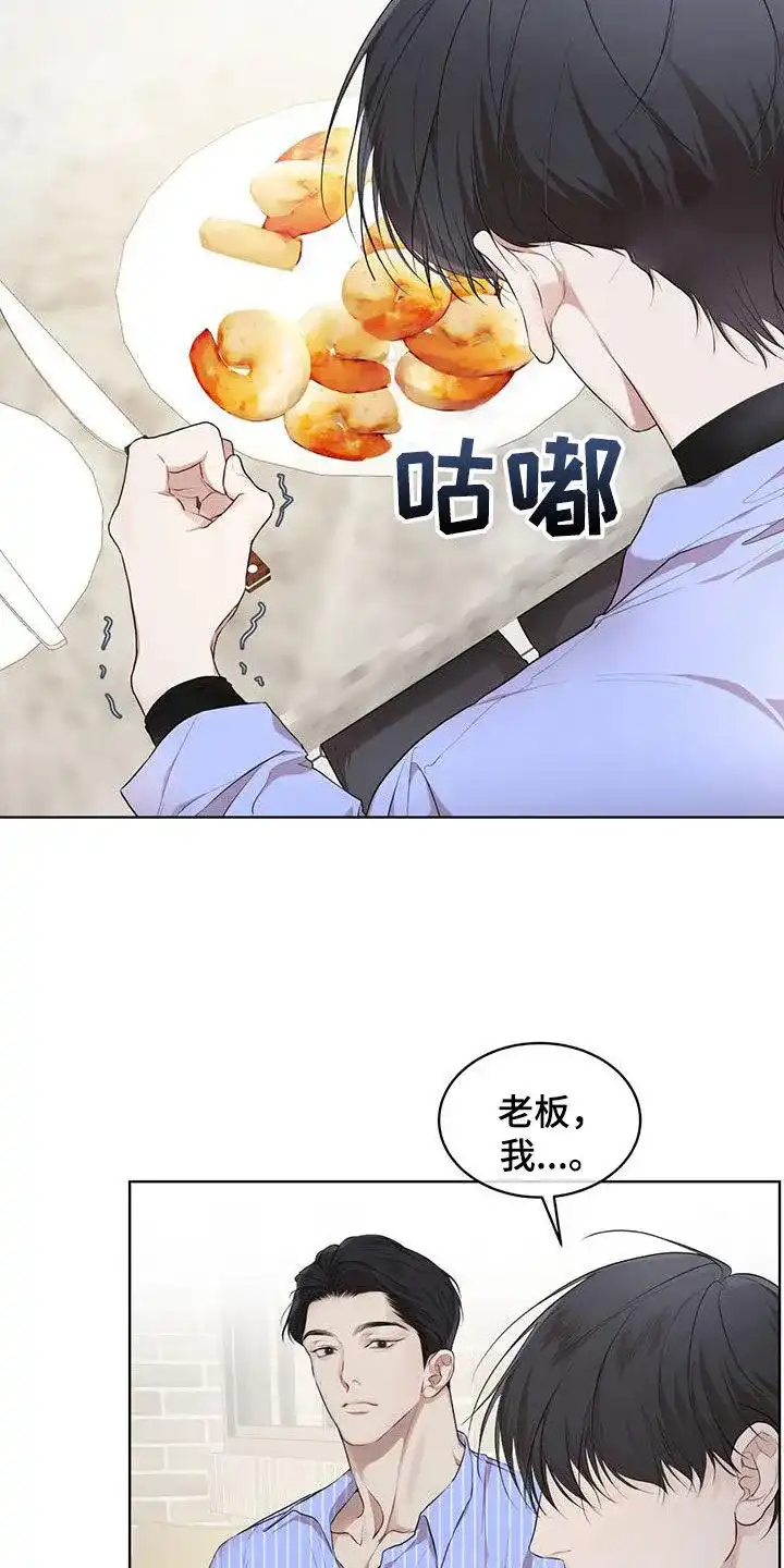 《物种起源》第120话 第25页