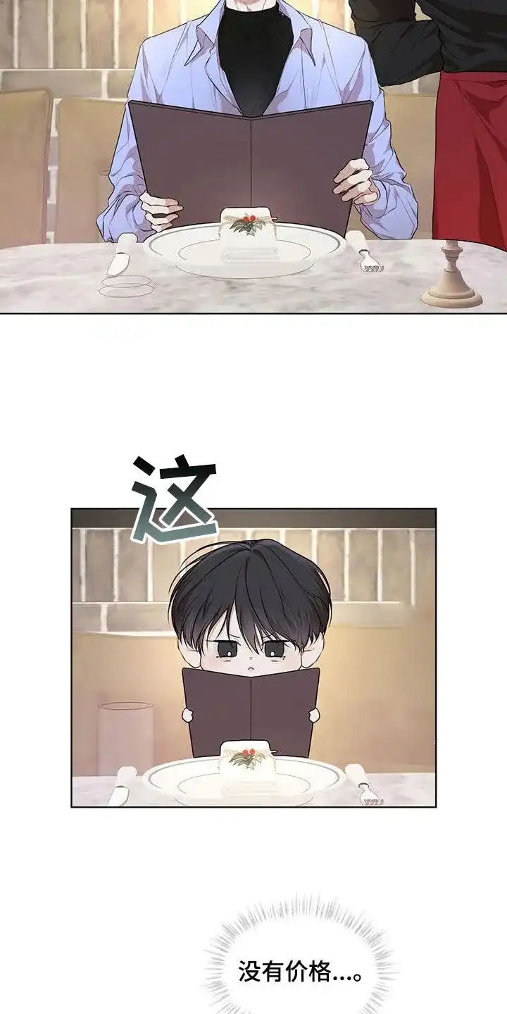 《物种起源》第120话 第3页