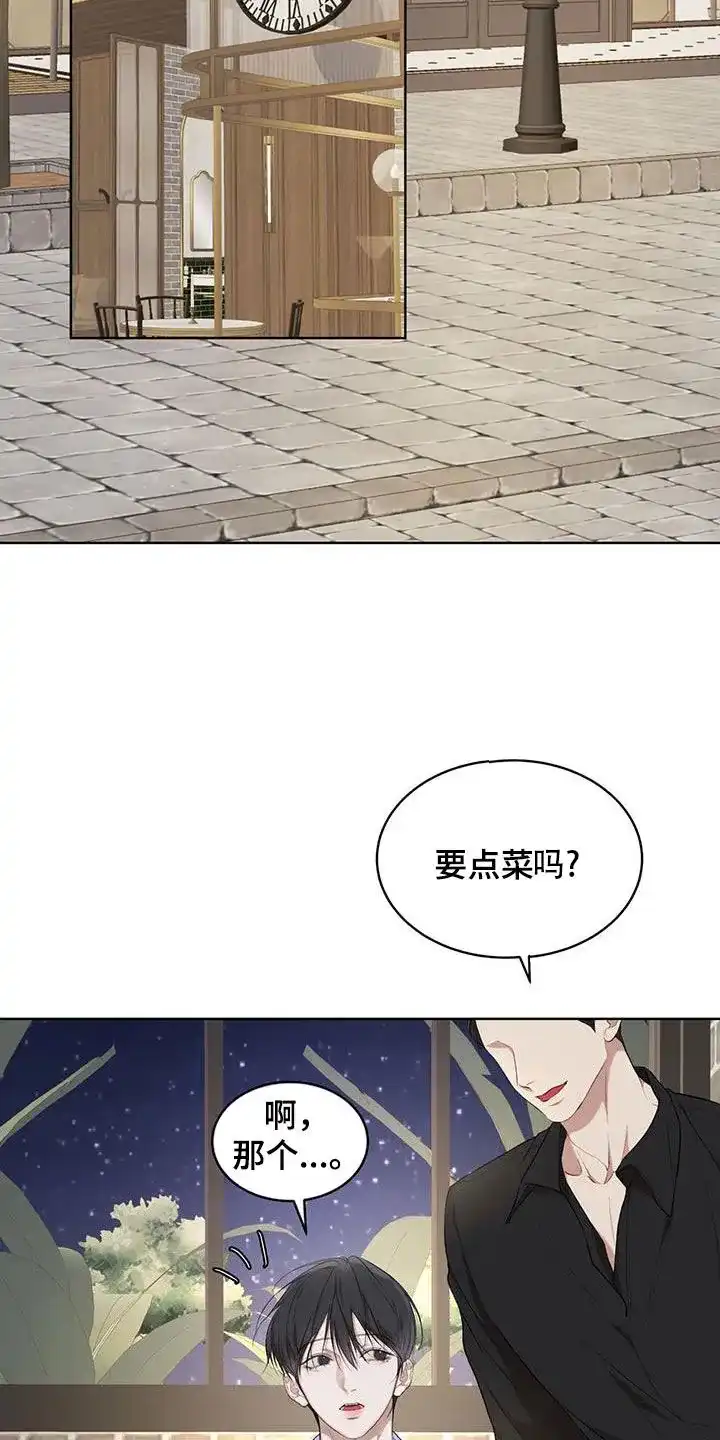 《物种起源》第120话 第2页