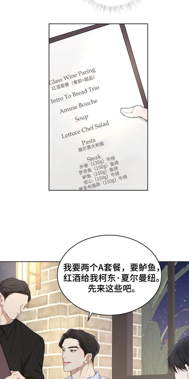 《物种起源》第120话 第4页