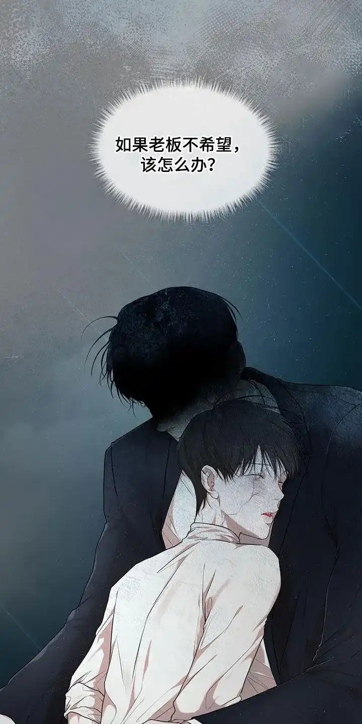 《物种起源》第120话 第23页