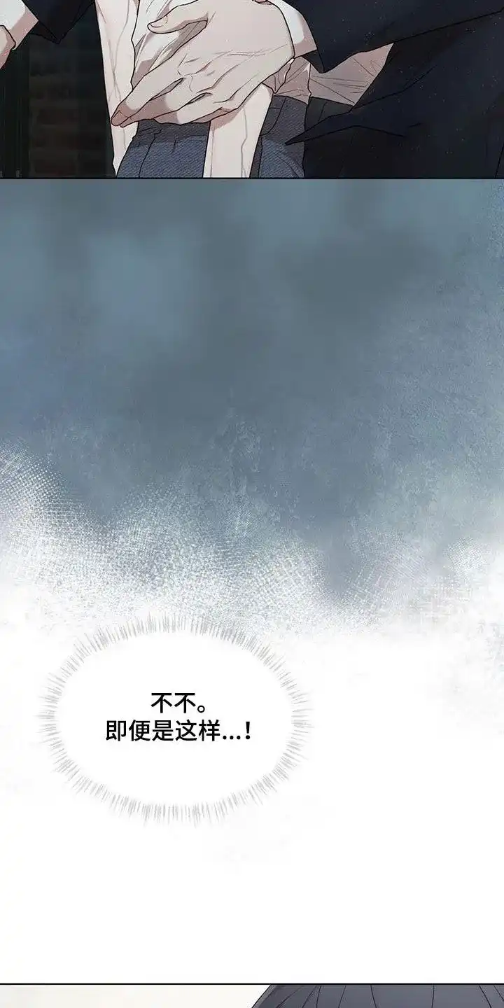 《物种起源》第120话 第24页