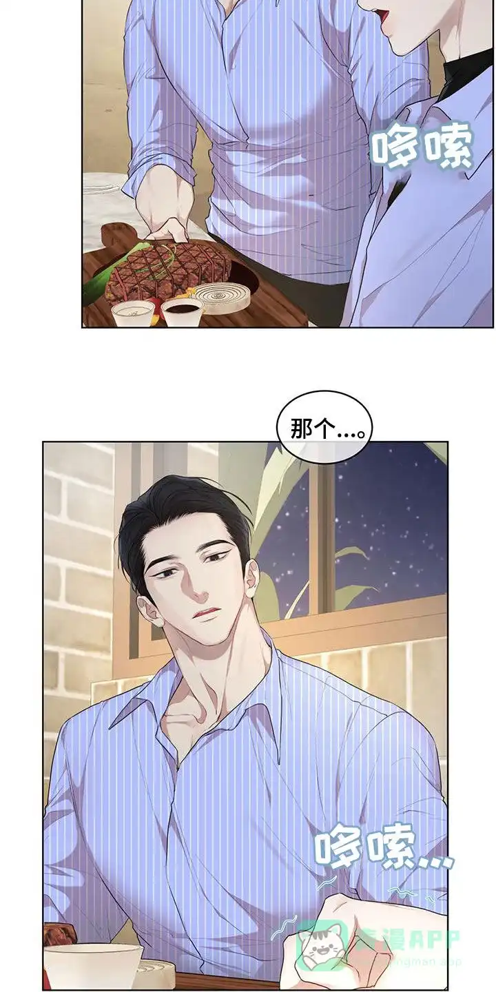 《物种起源》第120话 第26页