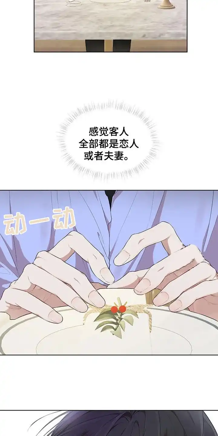 《物种起源》第120话 第8页