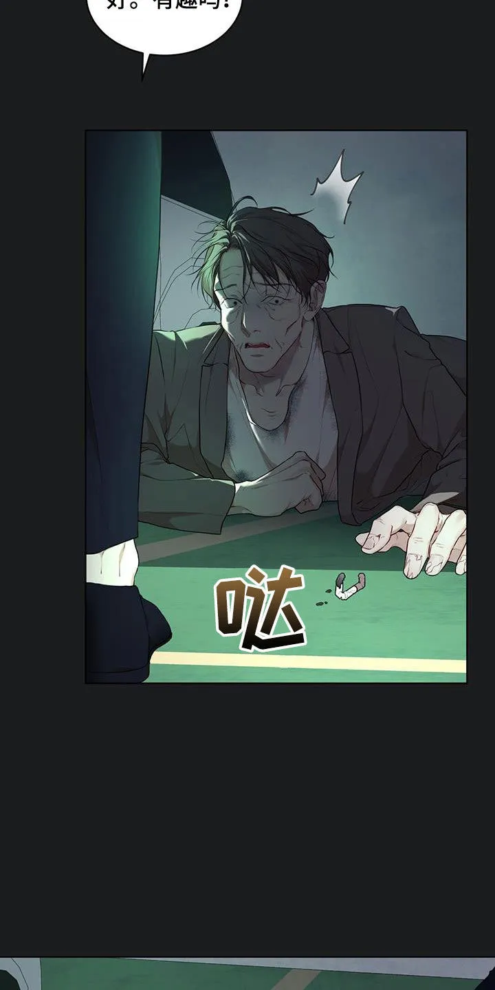 《物种起源》第121话 第30页