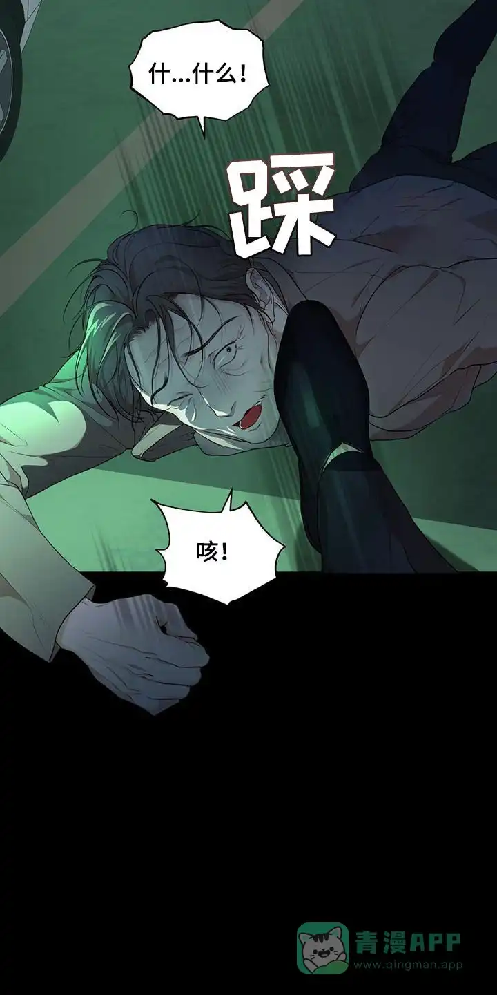 《物种起源》第121话 第31页