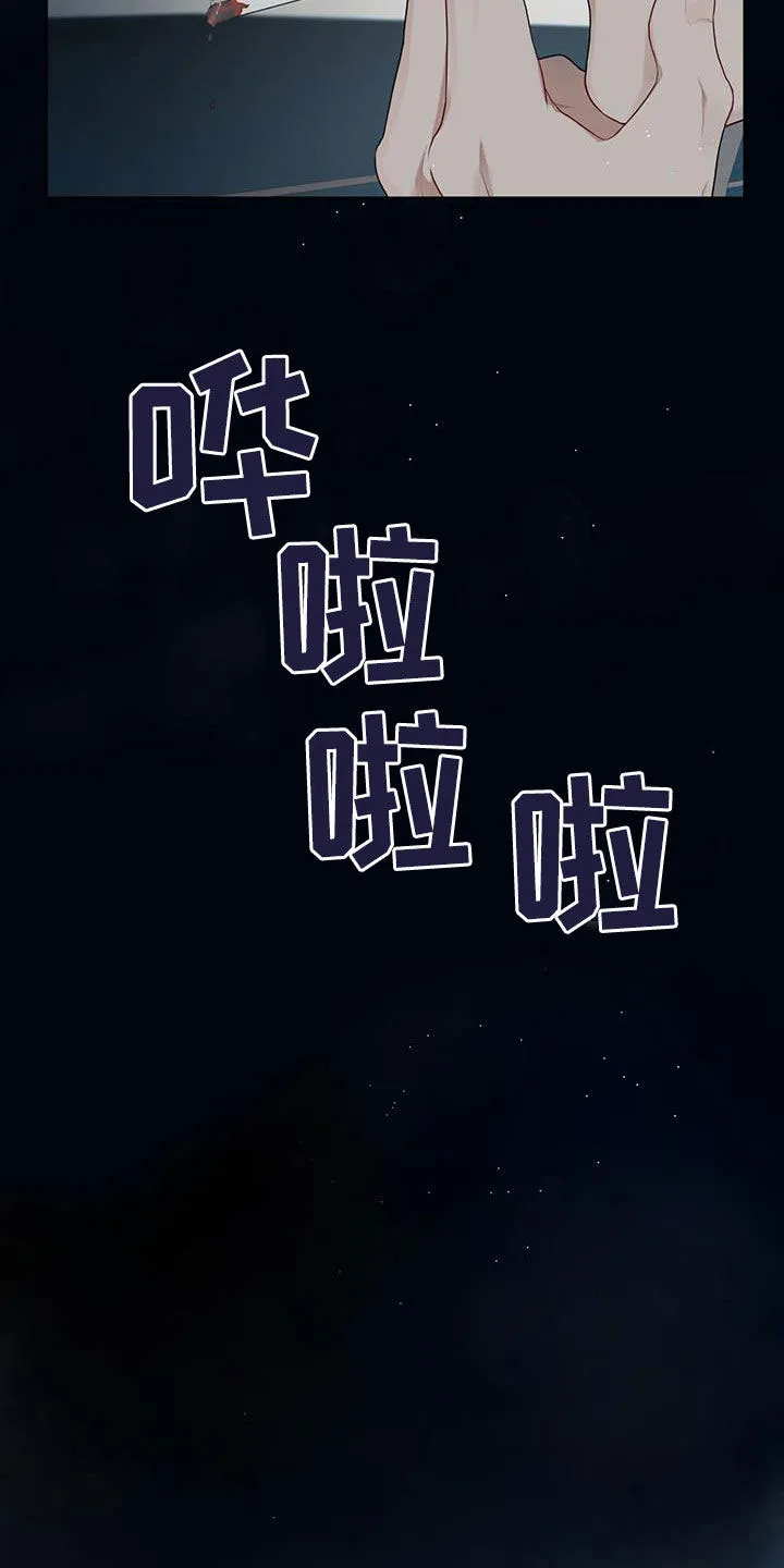《物种起源》第121话 第7页