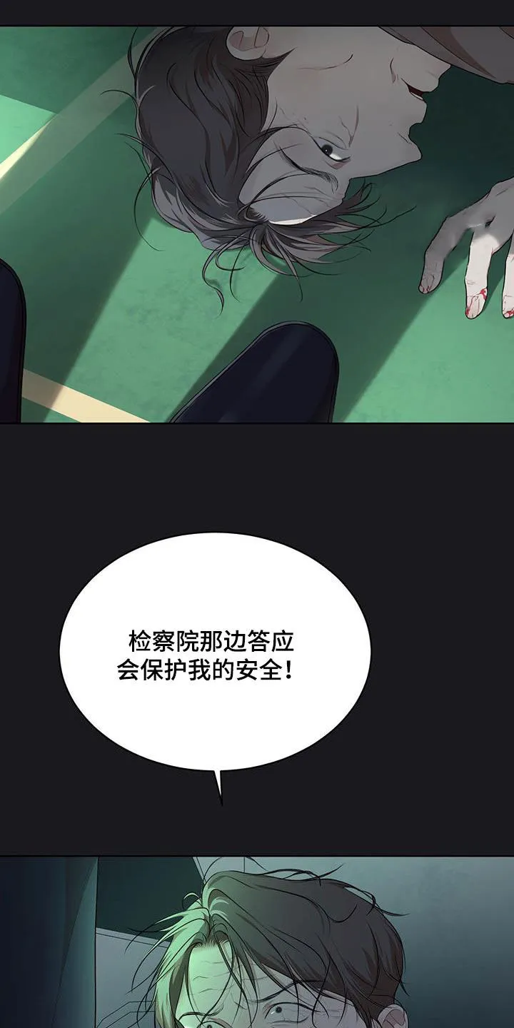 《物种起源》第121话 第24页