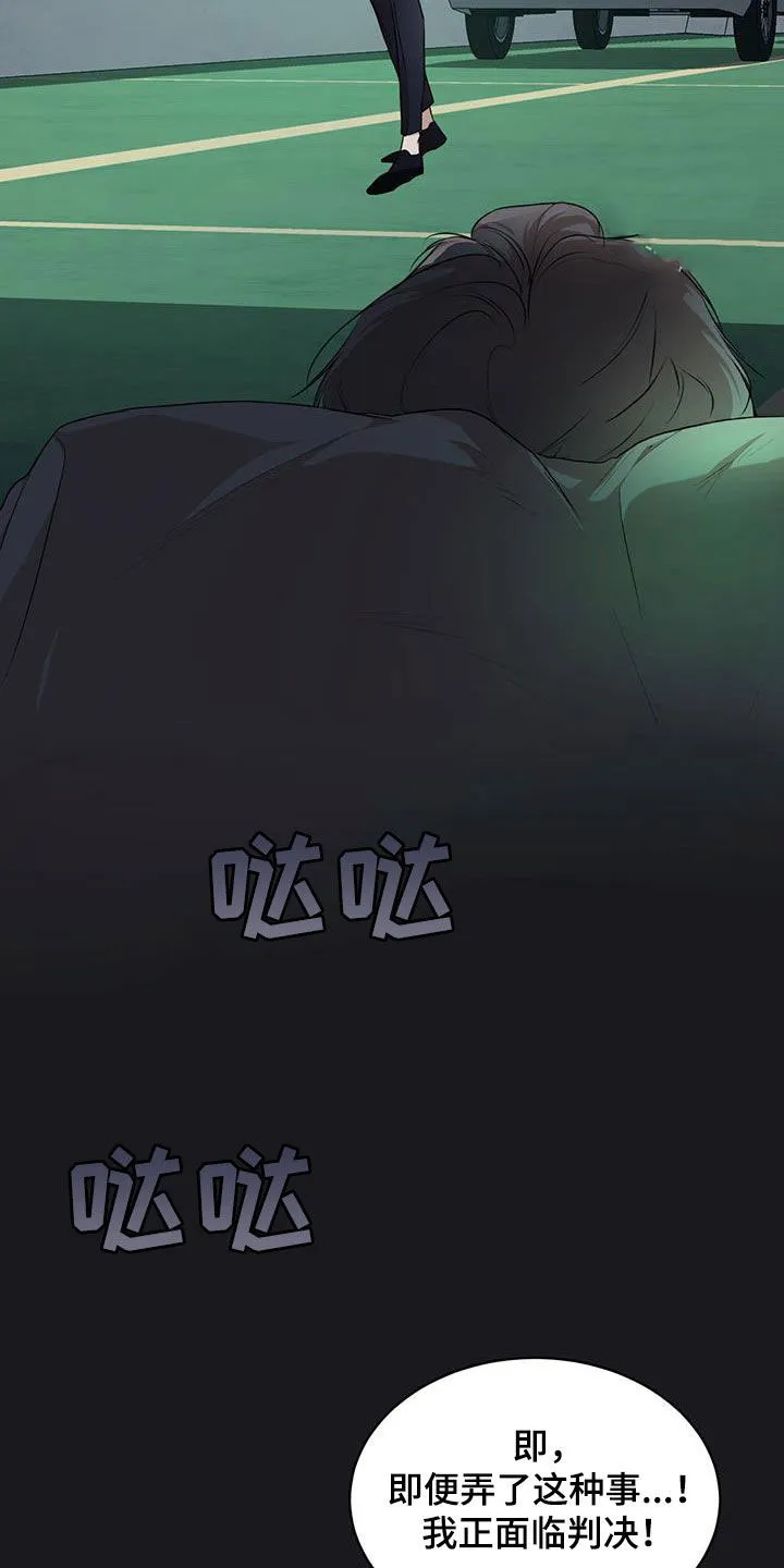 《物种起源》第121话 第22页