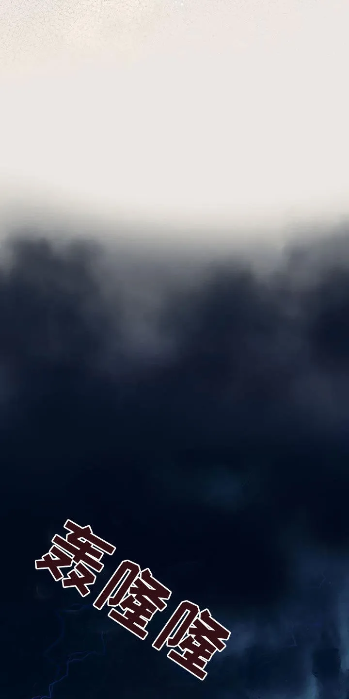 《物种起源》第121话 第5页