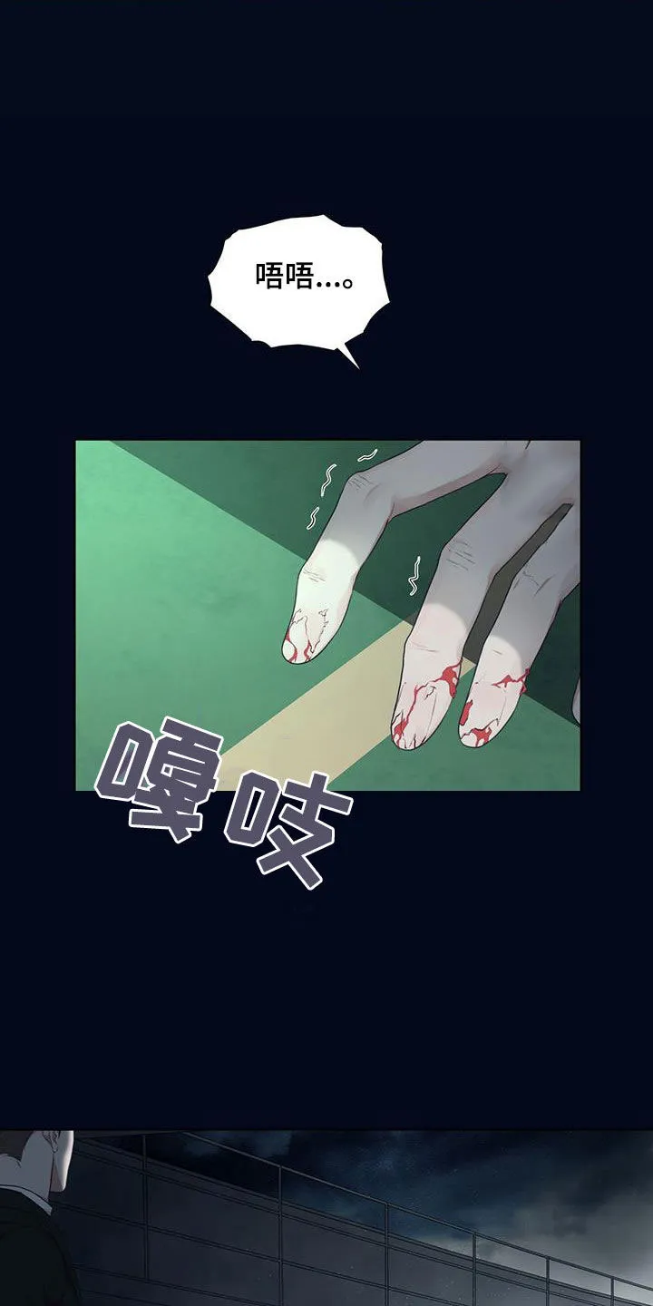 《物种起源》第121话 第9页