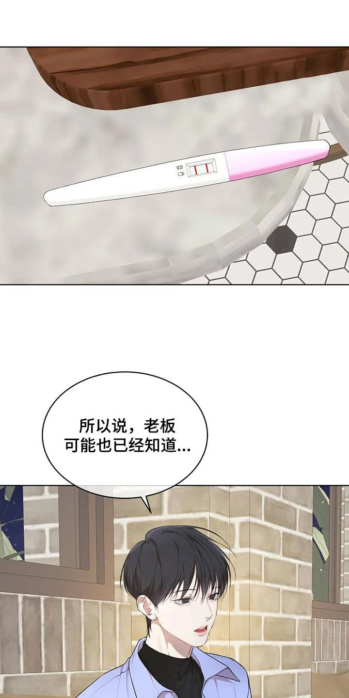 《物种起源》第121话 第13页