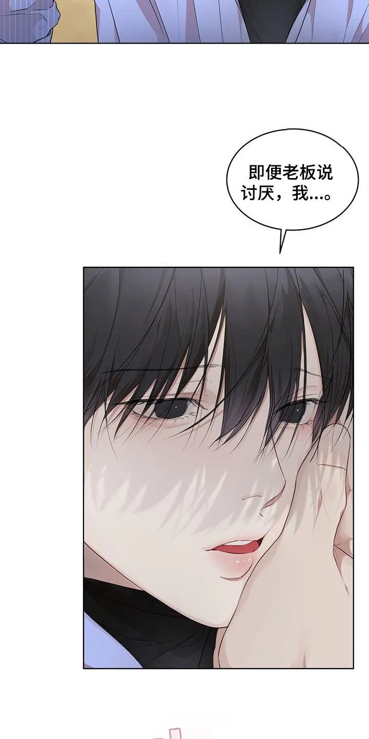 《物种起源》第121话 第15页