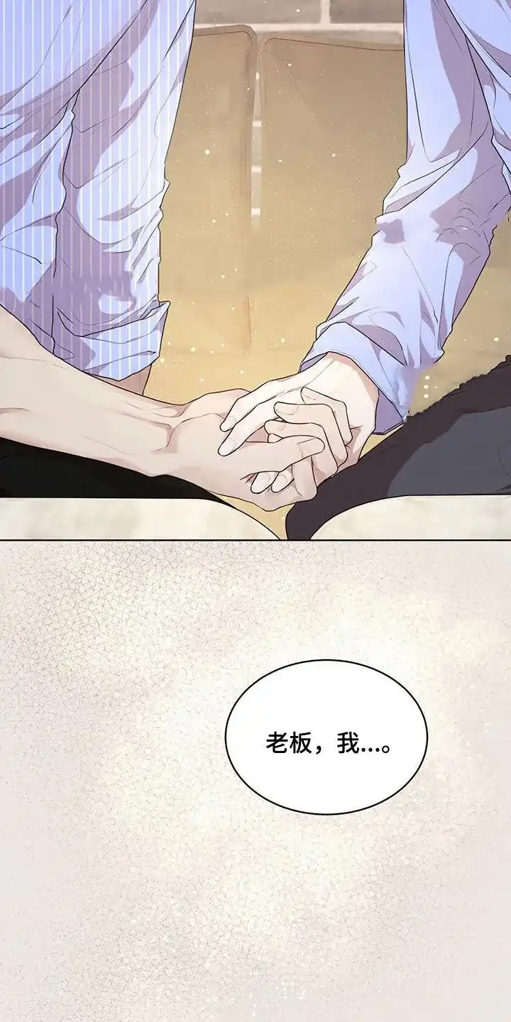 《物种起源》第121话 第4页