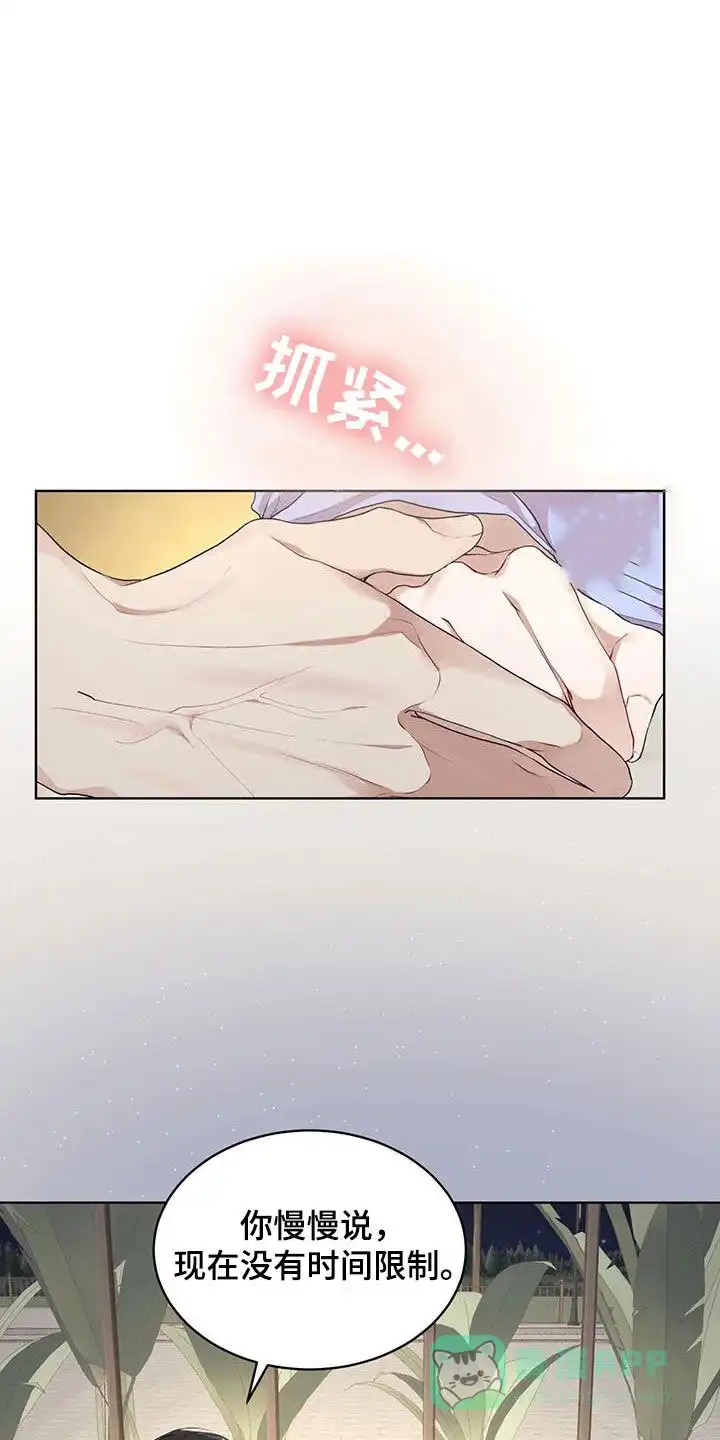 《物种起源》第121话 第1页