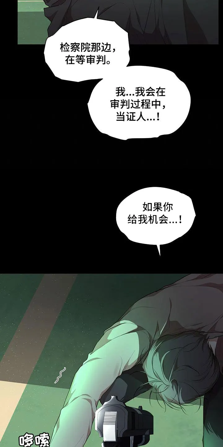 《物种起源》第122话 第20页