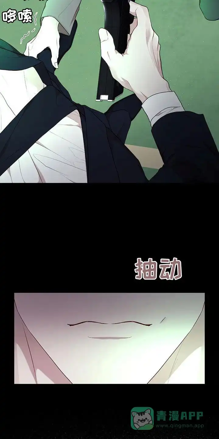 《物种起源》第122话 第21页
