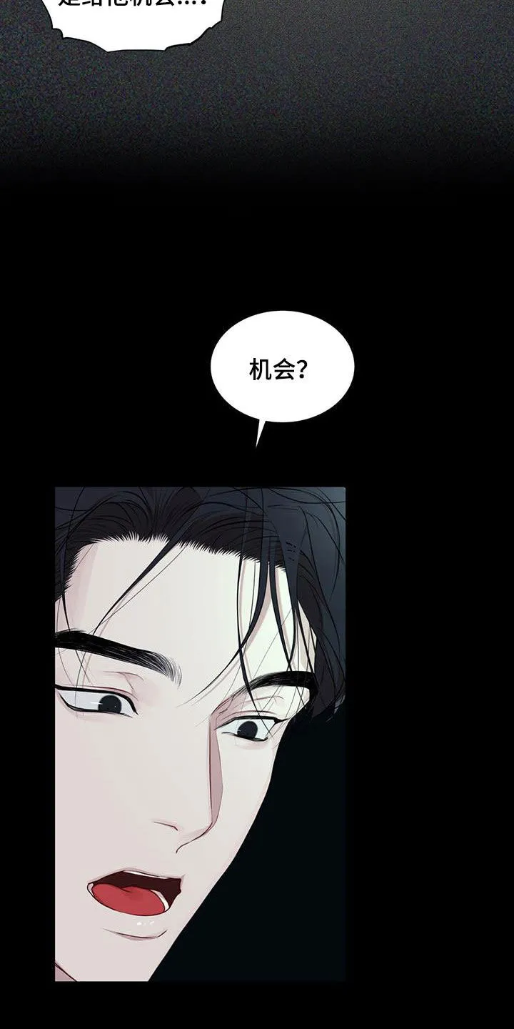 《物种起源》第122话 第4页