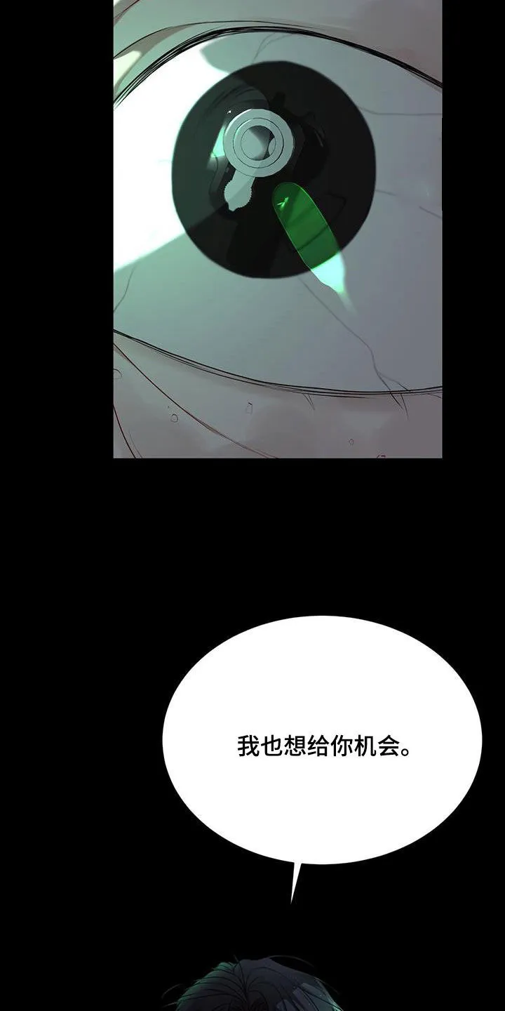 《物种起源》第122话 第14页