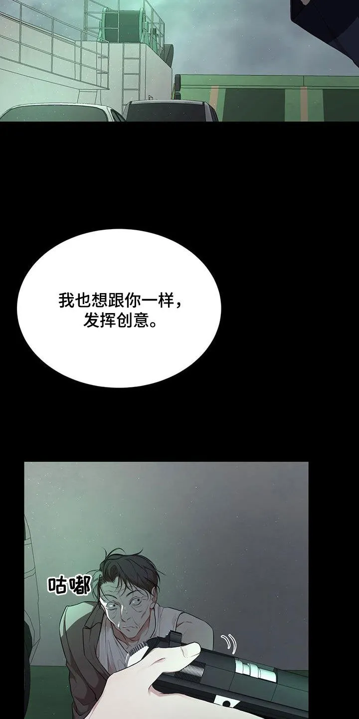 《物种起源》第122话 第18页