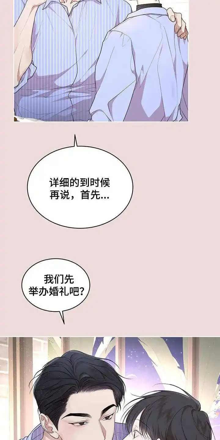 《物种起源》第122话 第27页