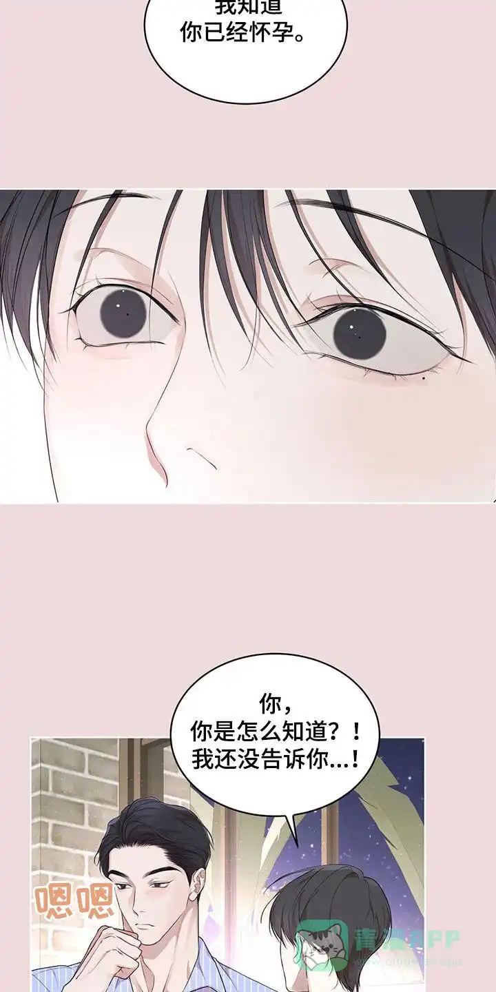 《物种起源》第122话 第26页