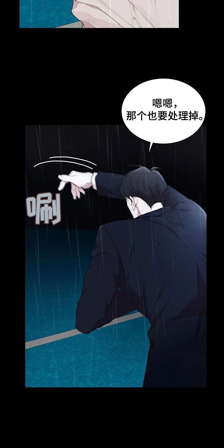 《物种起源》第123话 第17页