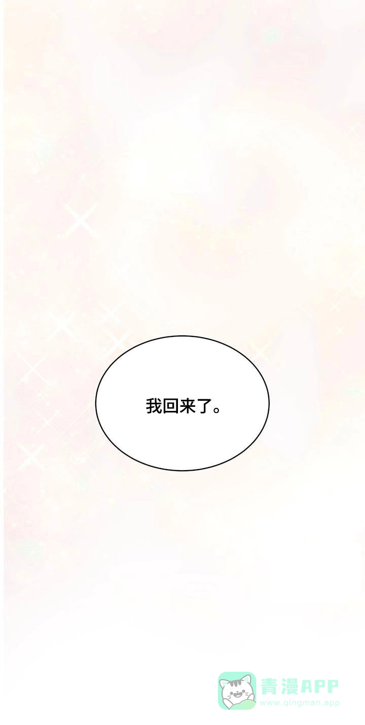 《物种起源》第123话 第31页