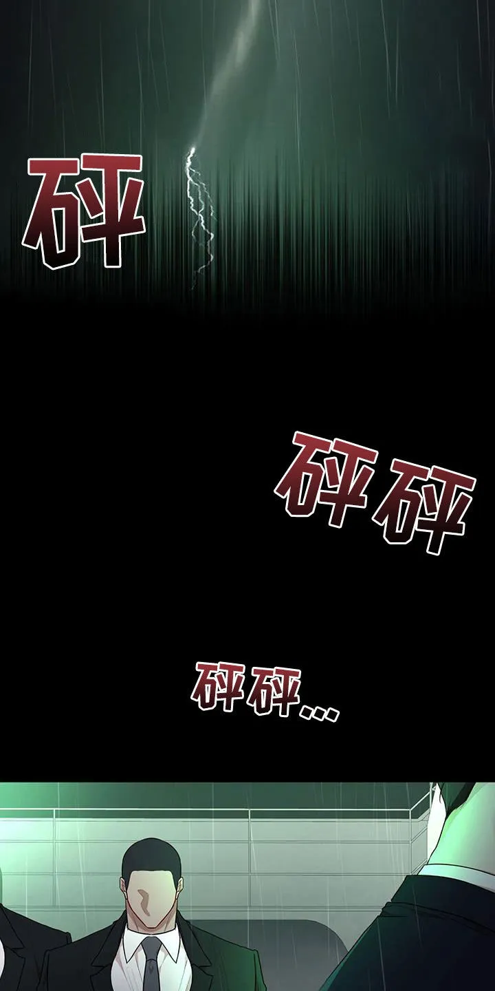 《物种起源》第123话 第2页