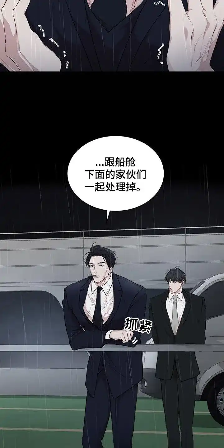 《物种起源》第123话 第12页