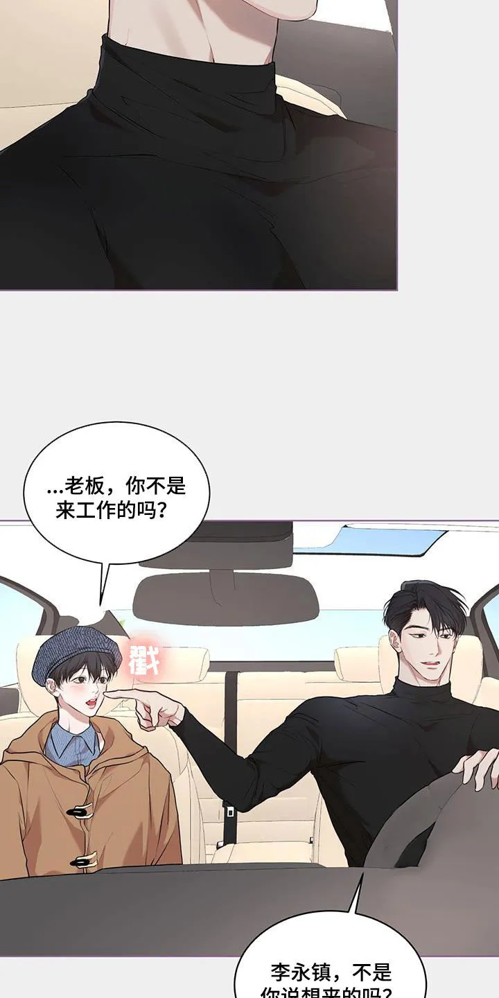 《物种起源》第124话 第13页