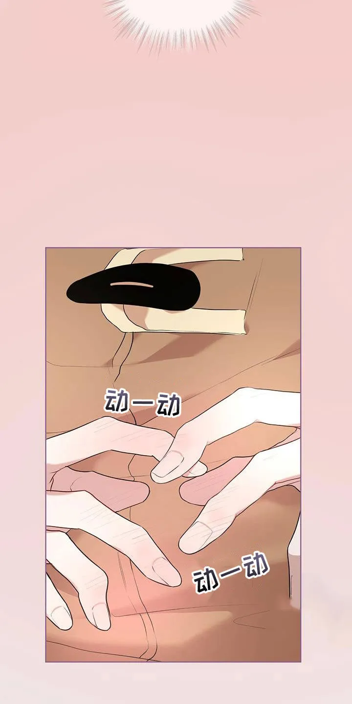 《物种起源》第124话 第15页