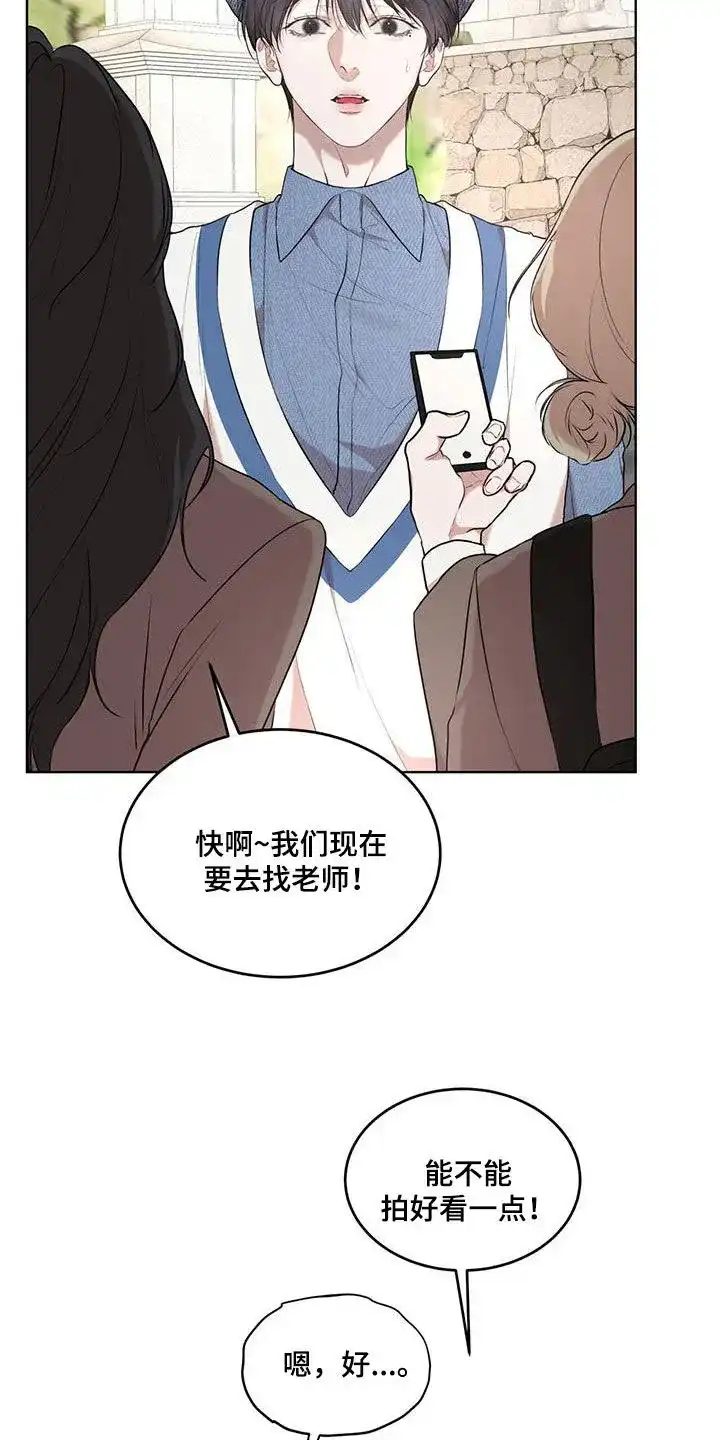 《物种起源》第124话 第22页