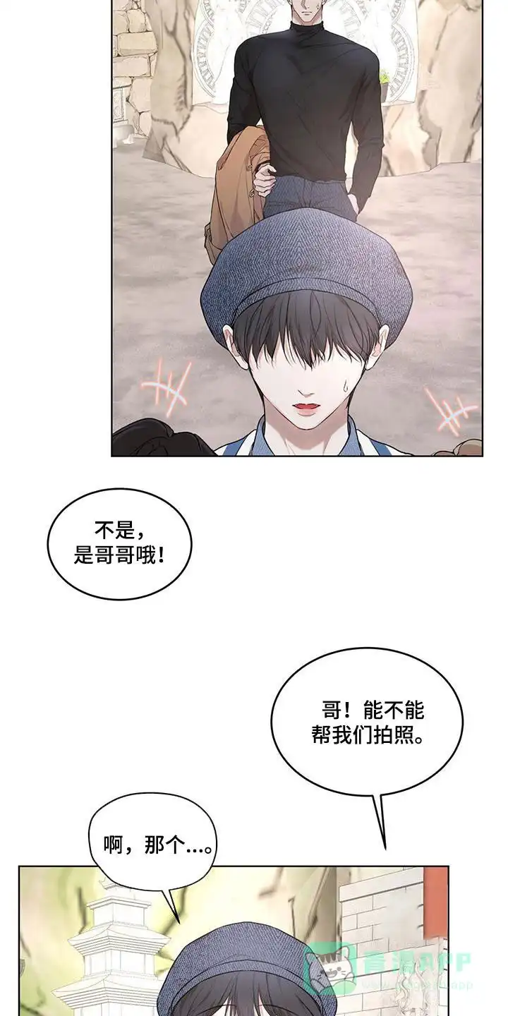 《物种起源》第124话 第21页