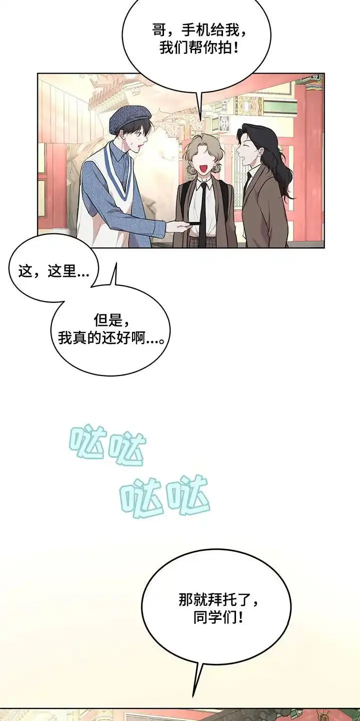 《物种起源》第124话 第28页