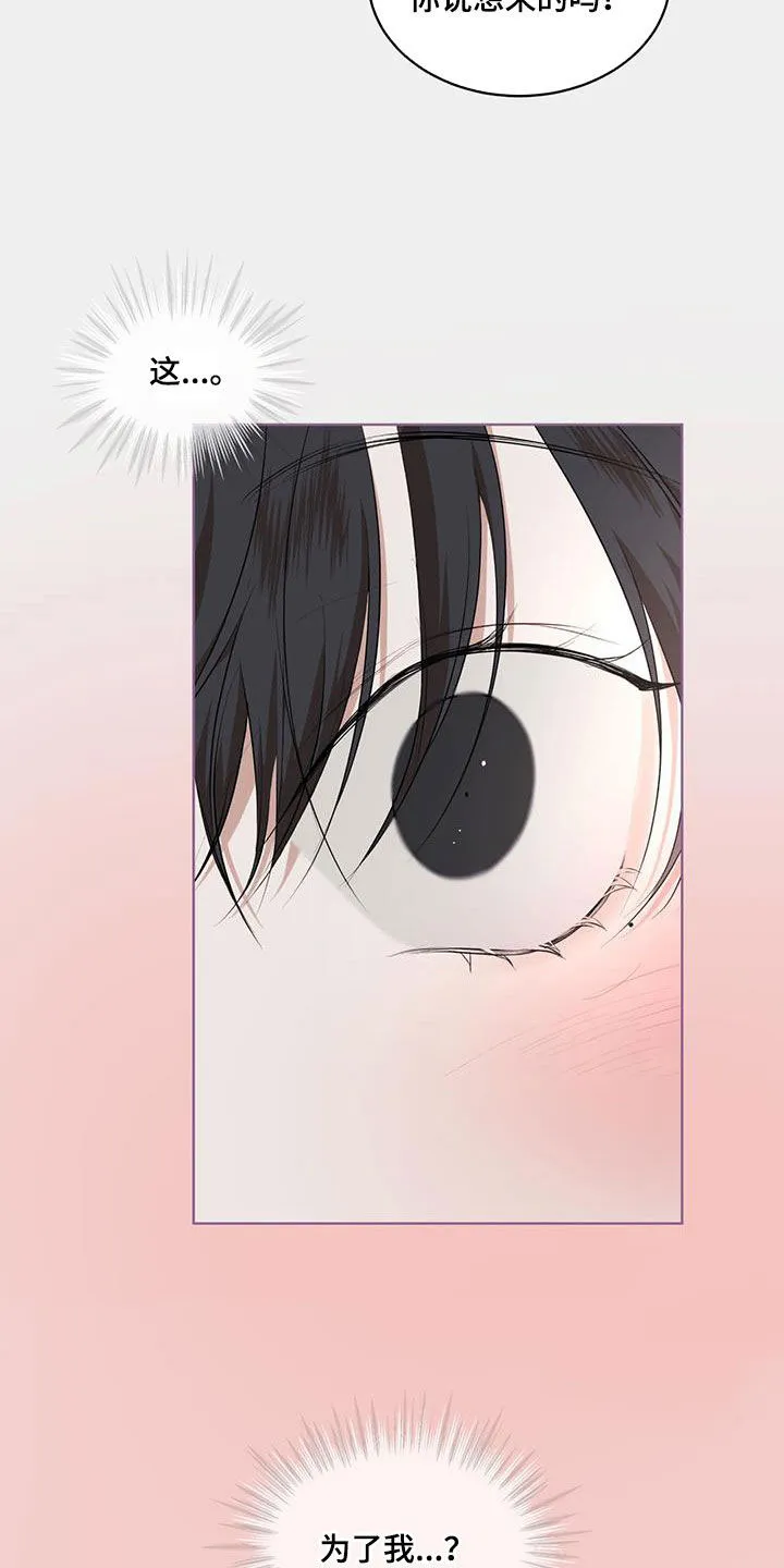《物种起源》第124话 第14页
