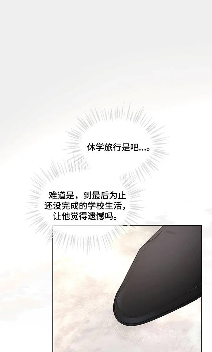 《物种起源》第124话 第18页