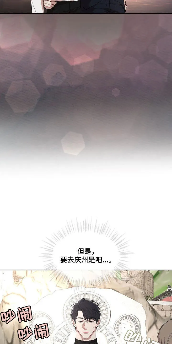 《物种起源》第124话 第5页