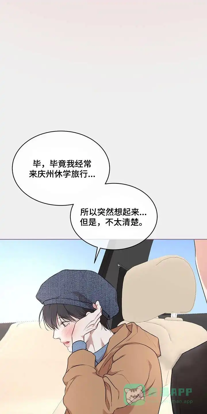 《物种起源》第124话 第16页
