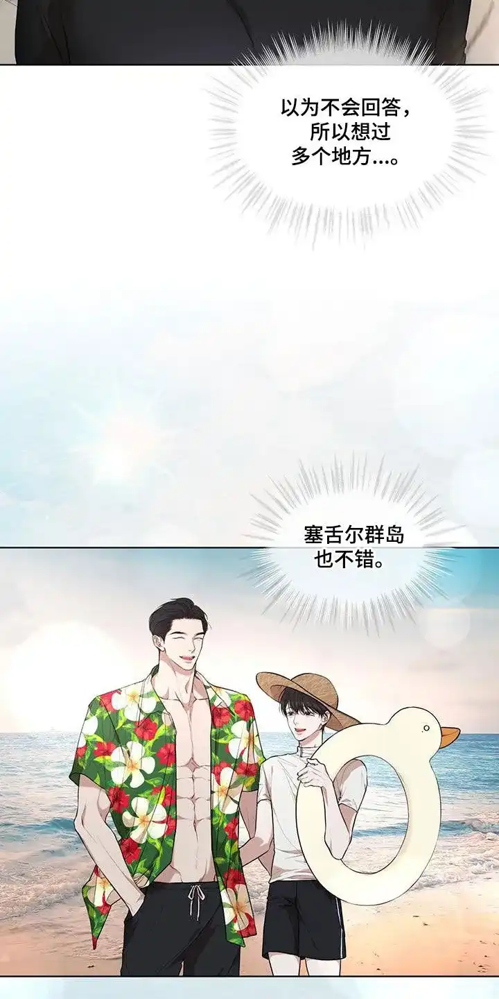 《物种起源》第124话 第3页