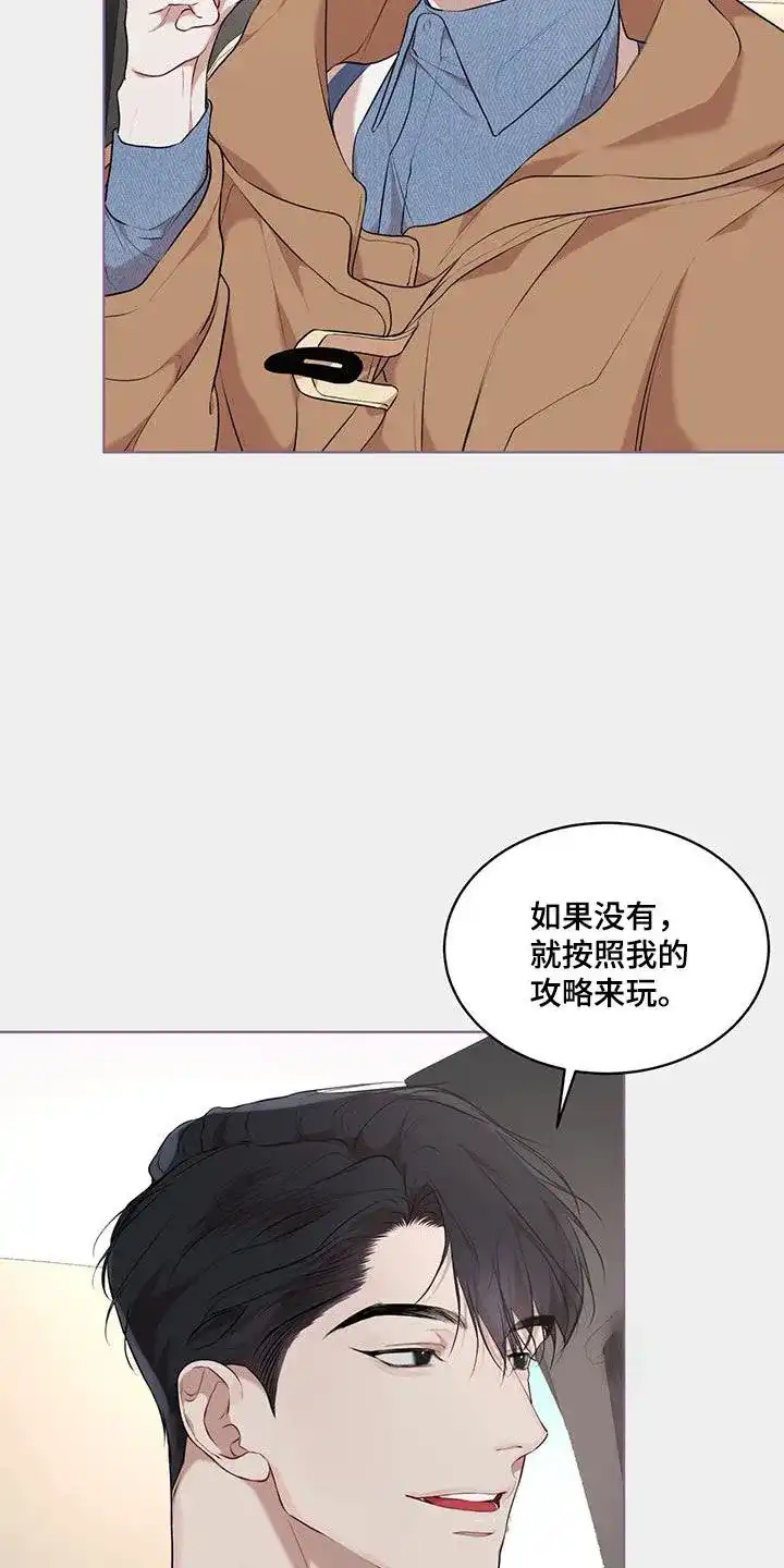 《物种起源》第124话 第12页